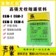 九江CGM-5灌浆料的等级强度产品图