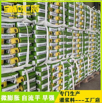 宜春灌漿料多年行業(yè)經(jīng)驗