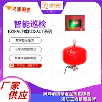 超細干粉滅火系統(tǒng)智能控制單元自動滅火系統(tǒng)