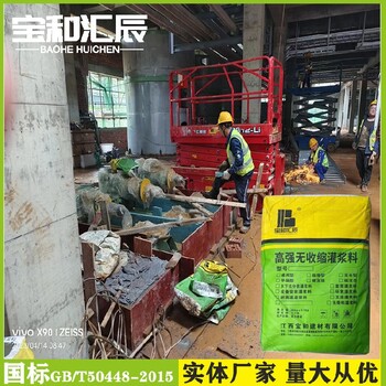 宜春灌漿料多年行業(yè)經(jīng)驗