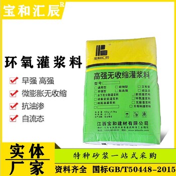 安慶灌漿料廠家報(bào)價(jià)