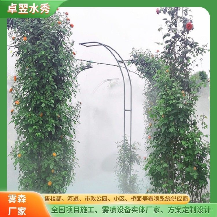 重庆-别墅小区水雾设备-生产厂家-重庆雾喷公司