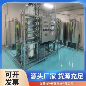 生物制药厂用GMP纯化水制备系统-注射用水设备智-能化控制-权坤