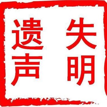 全国性报纸减资公告