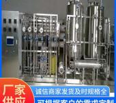 南京生产纯化水设备-化妆品行业纯化水制备系统-定制1T/H-权坤