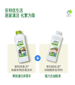 北京大興安利(amway)專賣店地址