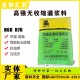 抚州豆石灌浆料国标产品产品图