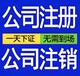 分公司注冊專業代辦成都貿易公司注冊