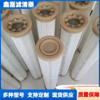 除塵濾筒162*500粉塵濾芯PTEF覆膜纖維納米材質(zhì)防靜電濾材
