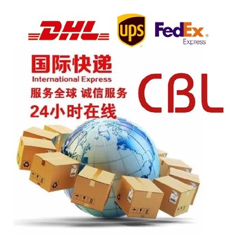廈門快遞駱駝兄弟DHL代理智利