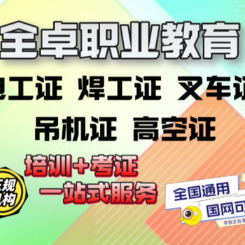 順德倫教叉車證怎么考？報(bào)考流程