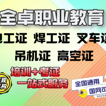 广州从化叉车证复审哪里能报名？费用多少