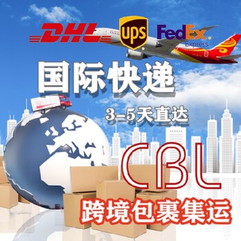 國際快遞駱駝兄弟UPS代理科威特