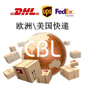 全球快遞駱駝兄弟DHL代理摩爾多瓦