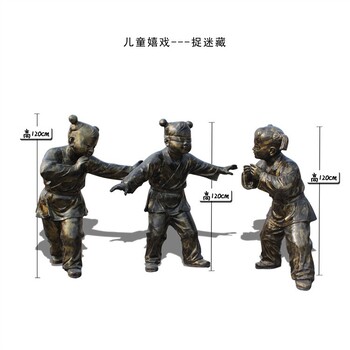 園林童趣主題雕塑制作加工廠(chǎng),兒童玩耍雕塑