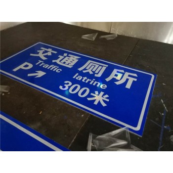 青浦交通标志牌加工厂家