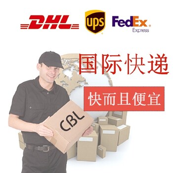 國際快遞駱駝兄弟UPS代理科威特