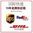 东莞快递骆驼兄弟FEDEX一级代理土库曼图片