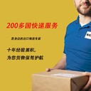 深圳快遞駱駝兄弟UPS一級代理卡塔爾