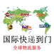 杭州快遞駱駝兄弟FEDEX一級代理越南