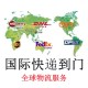 杭州国际快递物流图