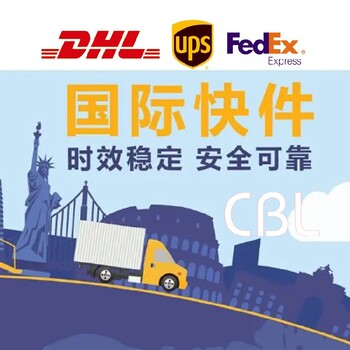 国际快递骆驼兄弟FEDEX代理爱沙尼亚