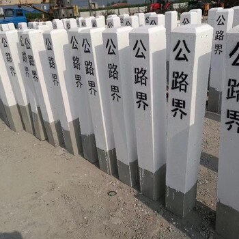 阿拉善盟公路铁路里程碑哪里有卖的