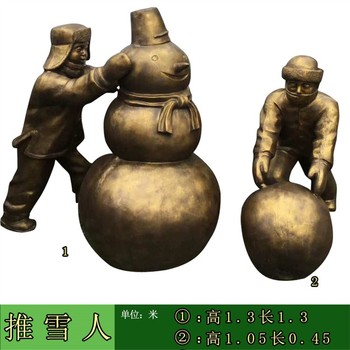 景觀童趣主題雕塑,兒童玩耍雕塑