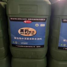 新型建筑防水材料黑豹防水涂料JS聚合物厂家批发