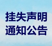 全国报刊企业注销公告范本