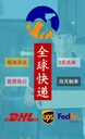東莞快遞駱駝兄弟DHL一級代理南美