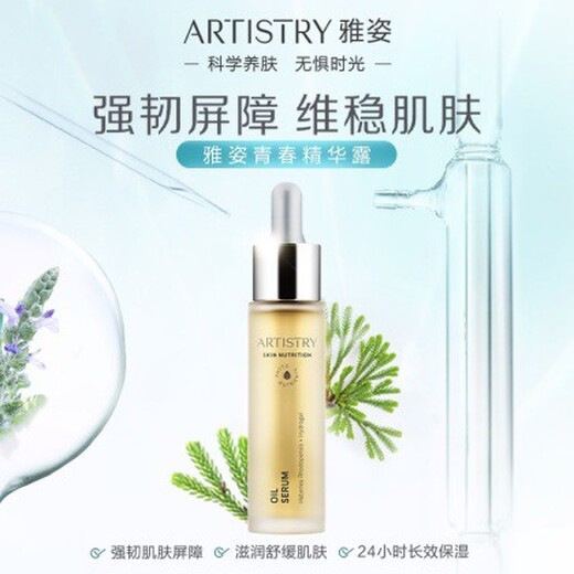 浦口區(qū)安利護(hù)膚有哪些產(chǎn)品？
