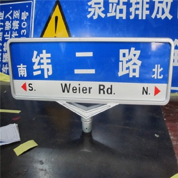 台中公路标志牌加工厂家