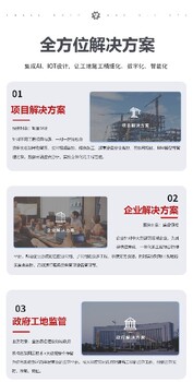 高雄智慧工地集成云平臺