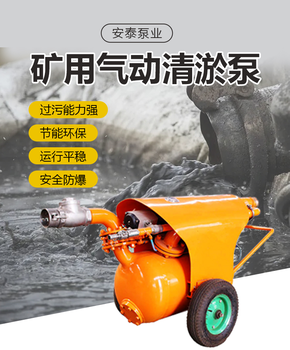 南京QYF礦用氣動清淤泵廠家