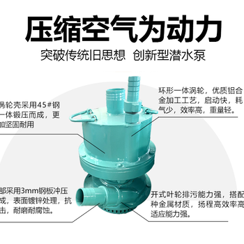 潍坊生产FQW矿用风动潜水泵多少钱一台