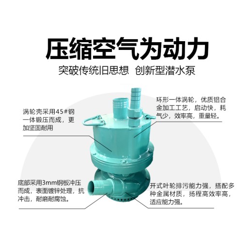 东莞定制FQW矿用风动潜水泵型号