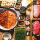 菌汤火锅底料图