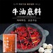 寧夏大骨濃湯火鍋底料廠家可定制貼牌