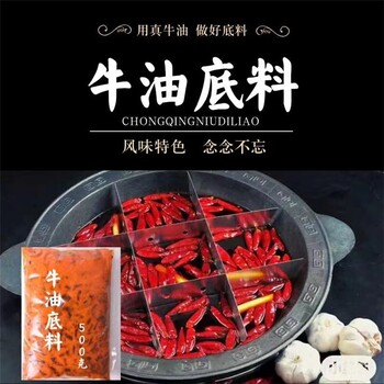 牡丹江重庆火锅底料供应量大价优