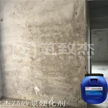 乐山Z5砂浆硬化剂施工工艺