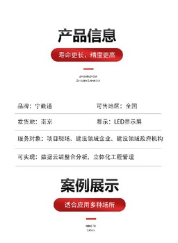 高雄智慧工地集成云平臺