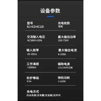 貴州壁掛式直流充電樁生產(chǎn)廠(chǎng)家,240KW雙槍充電樁