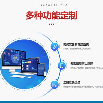 高雄智慧工地集成云平臺