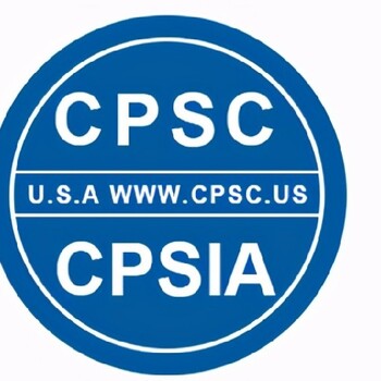 cpsc哪里可以認(rèn)證