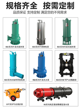 太原定制WQB潜水泵型号