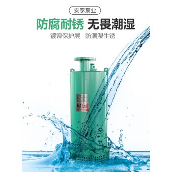 南京供应BQS潜水泵联系方式