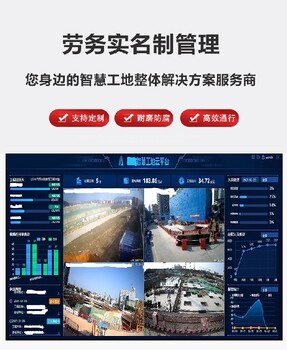 高雄智慧工地集成云平臺