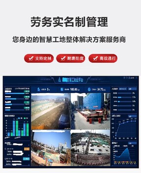嘉兴实时视频监控智慧工地集成云平台价格