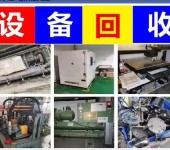 九江线路板印制设备回收、FPC冷热压机自动喷锡机收购